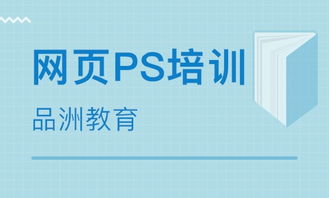 宁波网页设计培训班哪家好 网页设计培训班哪家好 网页设计培训课程排名 淘学培训