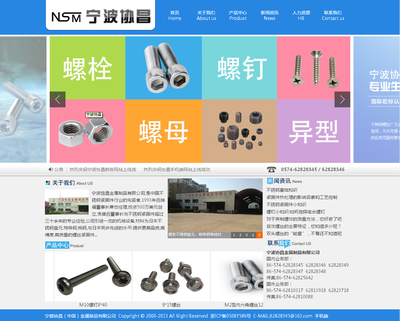协昌金属_余姚君赛网络技术案例展示_一品威客网