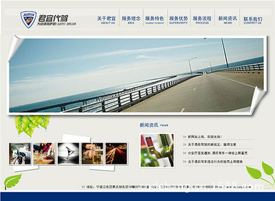 网站建设-宁波网站策划美工设计、代驾公司网站设计、宁波网站程序开发优化-网站建设.